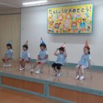 お誕生会🌻8月🌻